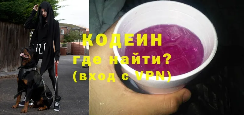 купить наркотики сайты  Уржум  ссылка на мегу tor  Кодеиновый сироп Lean Purple Drank 