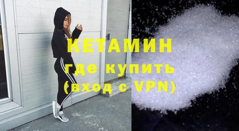 Кетамин ketamine Уржум