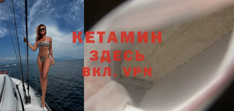 КЕТАМИН ketamine  hydra зеркало  Уржум 